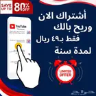 يوتيوب بريميوم