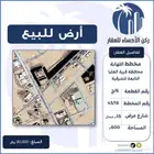للبيع ارض اللهابة قرية العليا فرصة السعر 80 الف