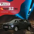 هيونداي كونا فليت 2025 امتلك سيارتك بأقل قسط