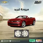 روحة تبريد كمارو