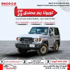 تويوتا ربع مصندق فل كامل 2025