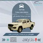فوتون تونلاند غمارتين ديزل 2024 اقوي العروض والخصوماات