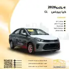 كيا بيجاس GL 2026 بسعر 44.000