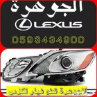شمعات جديد تجارى لكزس LEXUS GS 2006