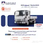 ايسوزو قلاب 5 طن 2025