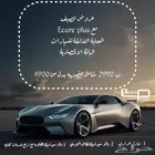 العناية الفائقة للسيارات