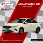 جيلي إمجراند استاندر 2025 سيارة اقتصادية وعملية