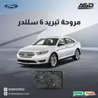 مروحة تبريد 6 سلندر تورس