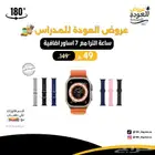 ساعة الترا الذكيه مع 7 اساور اضافية