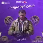 شحن كود بوينت CP بلاك اوبس 6
