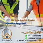 تصاميم و اعتماد  تسليم دفاع مدني