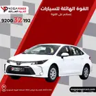 كورولا استاندر 2.0   موديل 2025 استمتع بأداء فائق