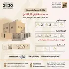 وحدات سكنية بحي الناصرية