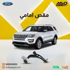مقص امامي فورد اكسبلورر من 2016 إلى 2017