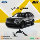 مقص امامي فورد اكسبلورر من 2018 إلى 2019