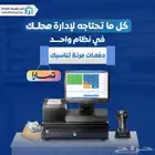 برنامج كاشير - ادفع براحتك مع تمارا