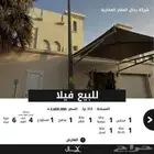 فيلا للبيع بحي الياسمين - المساحة   312