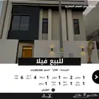 للبيع فيلا بحي العارض مخطط (دانة الياسمين)