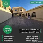 للبيع فيلا دور وشقتين بحي الياسمين خطوات من شارع بيروت