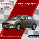 سوزوكي ديزاير فل كامل 2025 صغيرة اقتصادية - سيارتك المثالية