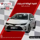 تويوتا كورولا 2.0 فل 2025 تجعلك تشعر بالثقة والأناقة