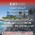 للايجار مكاتب بحي السلامه علي شارع صاري بموقع مميز