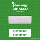 عروض مكيفات البا قولدن مع خدمة التوصيل والتركيب المجاني