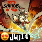 14 ريال ايجار لعبة شينوبي للسوني Shinobi Art of Vengence