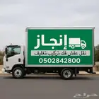 شركه نقل عفش داخل وخارج الجبيل