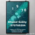 معلم قدرات ورياضيات و احصاء
