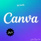 اشتراك يوتيوب بريميوم وكانفا برو