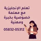 مدرسة خصوصية للإنجيزي