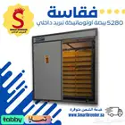 فقاسة 5280 بيضة فل اوتوماتيك تبريد داخلي نظام تعقيم
