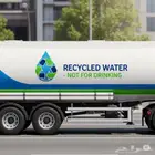 مياه رجيع غير صالحة للشرب