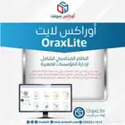 برامج محاسبية ERP - كاشير نقاط بيع