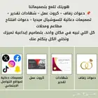 تصميم دعوات زفاف وكروت عمل وشهادات تقدير وتصميمات دعائية