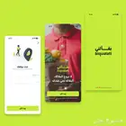 امتلك تطبيقك الخاص