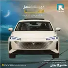 شانجان ايدو بلس ليمتيد 2026 _ أقساط فقط _ مبيعات بنوك