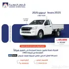 ايسوزو غمارة جوانب 2025