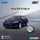 مروحة مكيف تورس