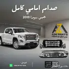 صدام أمامي سييرا 2019 2020 2021 كامل