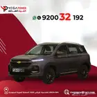 شفروليه كابتيفا استاندر 2025 عائلية باقل قسط
