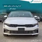 كيا كي5