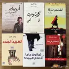 كتب روايات .. بحالة جدا ممتازة