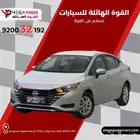 نيسان صني الشكل الجديد 2024 سيارة اقتصادية باقل قسط