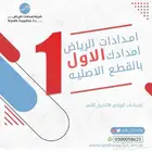 قطع غيار تويوتا اصلي فقط كاش واقساط