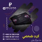 طباعة كرت - طباعة خطابات - طباعة سند قبض - استكرات - بنرات