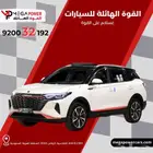 دونج فينج AX7 فل كامل 2023 عروض الكاش والتقسيط