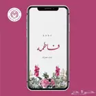 تصميم تهنئة بقدوم مولود جديد