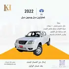 تاتا غمارتين 2023 كاش او اقساط راتب من 3600